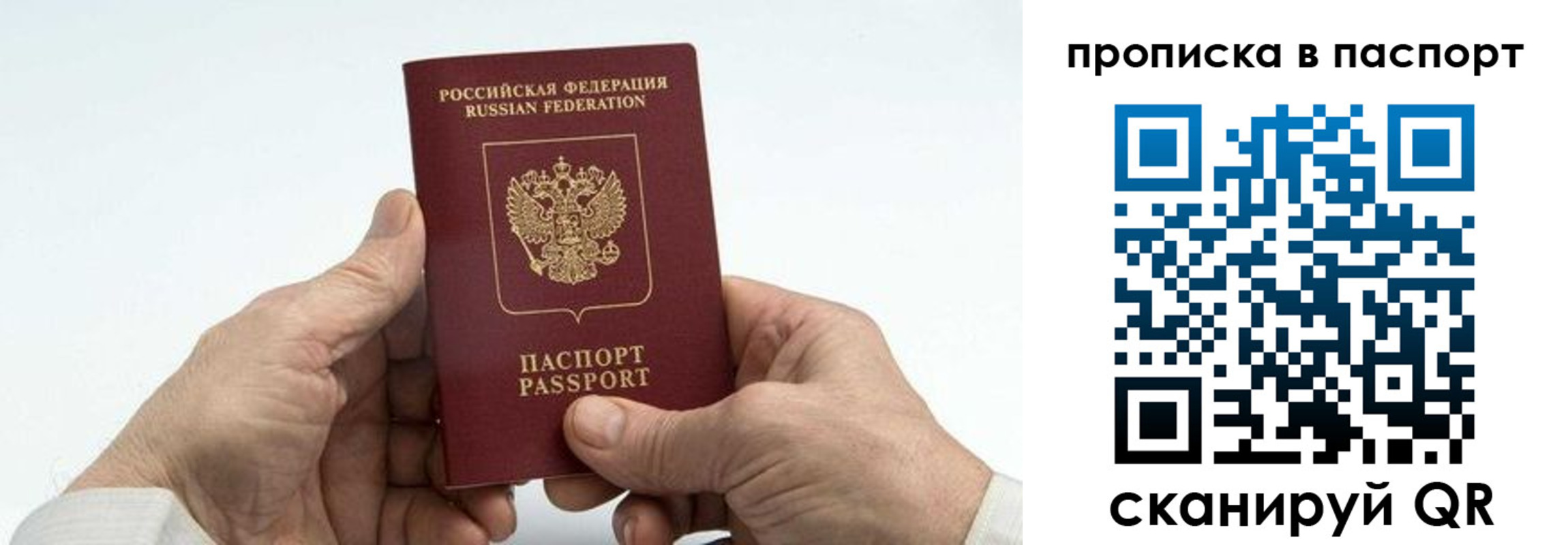 временная регистрация собственник в Электростали