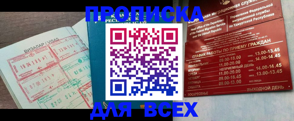 временная регистрация поиск в Электростали