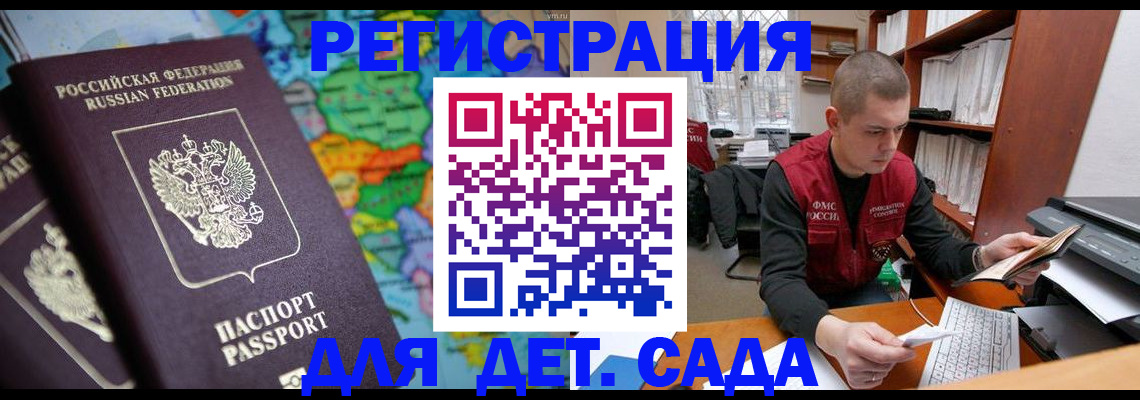 временная регистрация адрес в Электростали